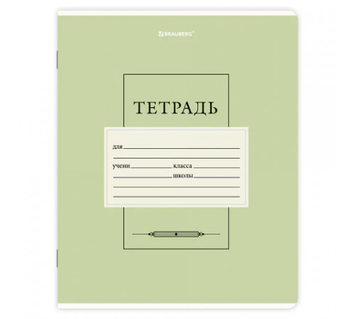 Тетрадь 18 л. BRAUBERG линия, обложка картон, CLASSIC, 107302