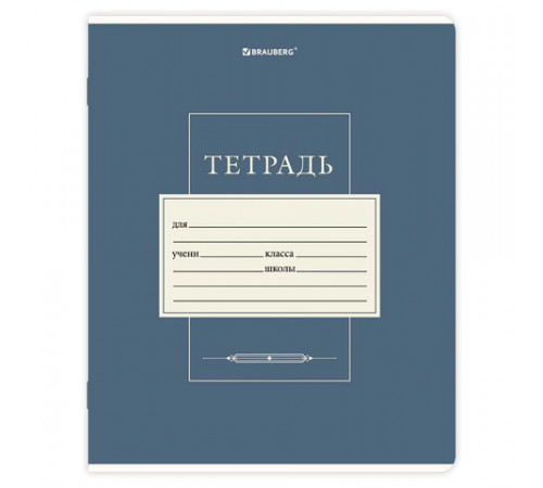 Тетрадь 24 л. BRAUBERG, клетка, обложка картон, CLASSIC, 107308