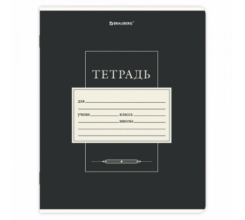 Тетрадь 24 л. BRAUBERG, клетка, обложка картон, CLASSIC, 107308