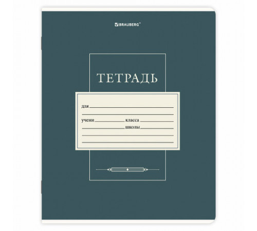 Тетради ДЭК 18 л. КОМПЛЕКТ 10 шт. BRAUBERG, линия, обложка картон, 