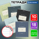 Тетради ДЭК 18 л. КОМПЛЕКТ 10 шт. BRAUBERG, линия, обложка картон, 