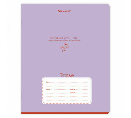 Тетради ДЭК 24 л. КОМПЛЕКТ 10 шт. BRAUBERG, линия, обложка картон, 