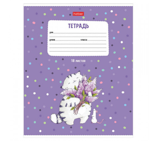 Тетрадь 18 л., HATBER линия, обложка картон, 