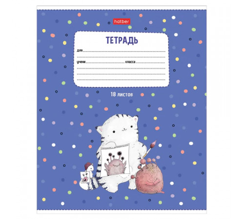 Тетрадь 18 л., HATBER линия, обложка картон, 