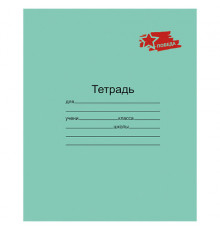 Тетрадь ЗЕЛЁНАЯ обложка 12 л., клетка с полями, 