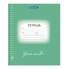 Тетрадь 24 л. BRAUBERG ЭКО 