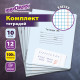 Тетради ДЭК 12 л. КОМПЛЕКТ 10 шт. ПРОПИСЬ № 6 клетка, со справочным материалом, ЮНЛАНДИЯ, 404855