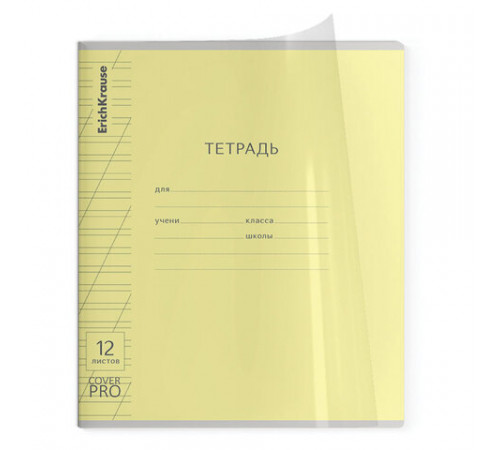 Тетрадь обложка пластик, 12 л. косая линия, ERICH KRAUSE, 