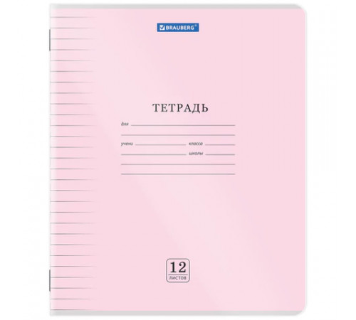 Тетрадь пластиковая обложка (прозрачная) 12 листов, линия, BRAUBERG 