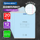 Тетради ДЭК 12 л. КОМПЛЕКТ 20 шт. BRAUBERG КЛАССИКА NEW, клетка, обложка картон, СИНЯЯ, 880049