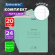 Тетради ДЭК 24 л. КОМПЛЕКТ 20 шт. BRAUBERG 