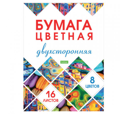 Цветная бумага А4 2-сторонняя газетная, 16 листов, 8 цветов, на скобе, HATBER ECO, 200х270 мм, 