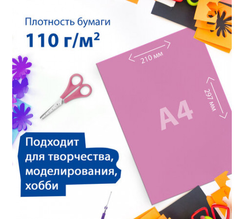 Цветная бумага А4 БАРХАТНАЯ, 20 листов 14 цветов, 110 г/м2, BRAUBERG, 113501