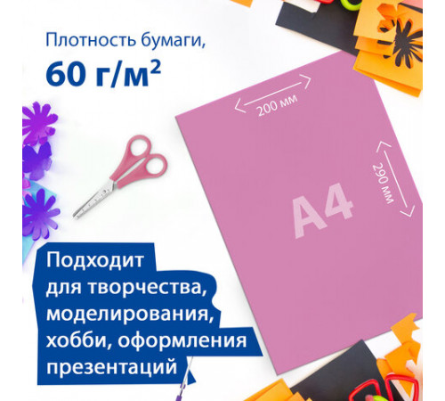 Цветная бумага А4 офсетная, 80 листов, 20 цветов, в папке, BRAUBERG, 200х290 мм, 