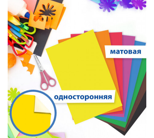 Цветная бумага А4 офсетная, 16 листов, 8 цветов, папка, индивидуальная упаковка, BRAUBERG KIDS, 200х280 мм, 