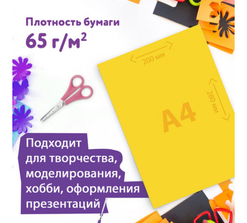 Цветная бумага А4 офсетная, 32 л., 16 цветов, на скобе, ЮНЛАНДИЯ, 200х280 мм, Божья коровка, 115638