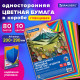 Цветная бумага А4 мелованная, 80 листов, 10 цветов, в коробе, BRAUBERG, 200х290 мм, 