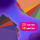 Цветная бумага ТИШЬЮ 17 г/м2, А4 (210х297 мм), 20 листов, 10 цветов интенсив, в папке, BRAUBERG, 116498