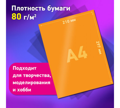 Цветная бумага А4 ТОНИРОВАННАЯ В МАССЕ, 60 листов, 12 цветов, в папке, 80 г/м2, BRAUBERG, 210х297 мм, 117615