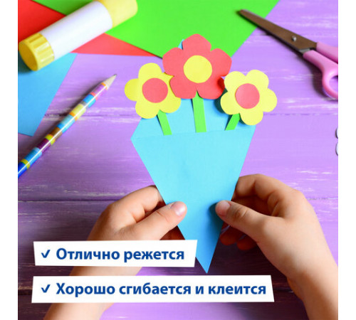 Цветная бумага А4 ТОНИРОВАННАЯ В МАССЕ, 24 листа 8 цветов (4 пастель + 4 интенсив), BRAUBERG, 200х290 мм, 128009