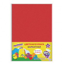 Цветная бумага А4 БАРХАТНАЯ, 10 листов 10 цветов, 110 г/м2, ЮНЛАНДИЯ, 