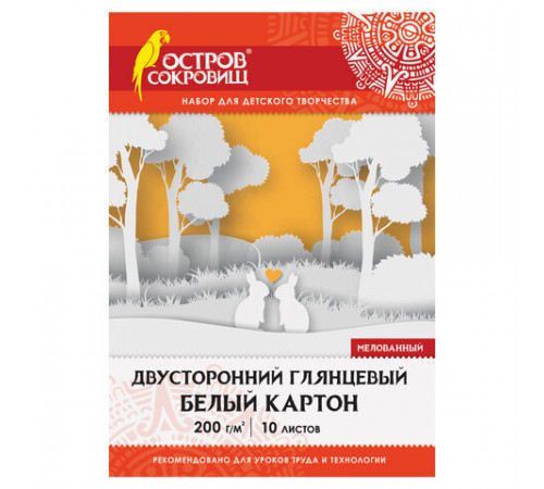 Картон белый А4 МЕЛОВАННЫЙ (белый оборот), 10 листов, в папке, ОСТРОВ СОКРОВИЩ, 200х290 мм, 111312
