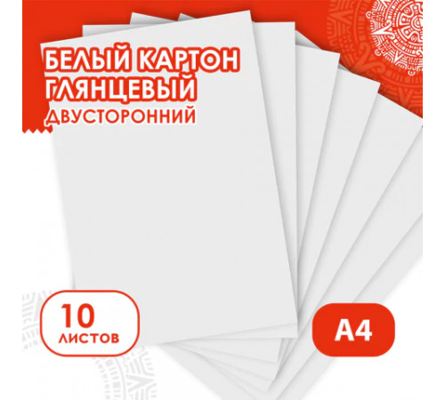 Картон белый А4 МЕЛОВАННЫЙ (белый оборот), 10 листов, в папке, ОСТРОВ СОКРОВИЩ, 200х290 мм, 111312