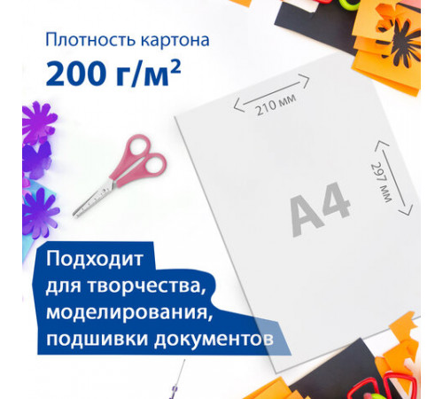 Картон белый А4 МЕЛОВАННЫЙ (белый оборот) 100 листов, в коробке, BRAUBERG, 210х297 мм, 116415