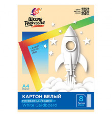 Картон белый А4 МЕЛОВАННЫЙ (белый оборот), 8 л. в папке, ЛУЧ 