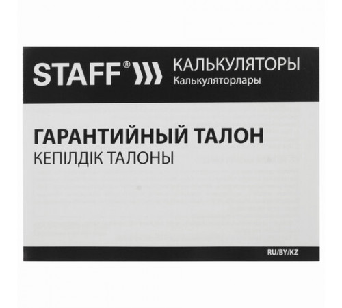 Калькулятор инженерный STAFF STF-165 (143х78 мм), 128 функций, 10 разрядов, 250122