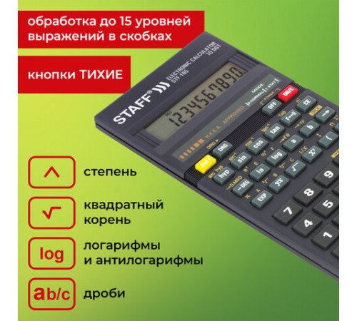 Калькулятор инженерный STAFF STF-165 (143х78 мм), 128 функций, 10 разрядов, 250122