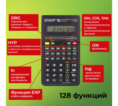 Калькулятор инженерный STAFF STF-165 (143х78 мм), 128 функций, 10 разрядов, 250122