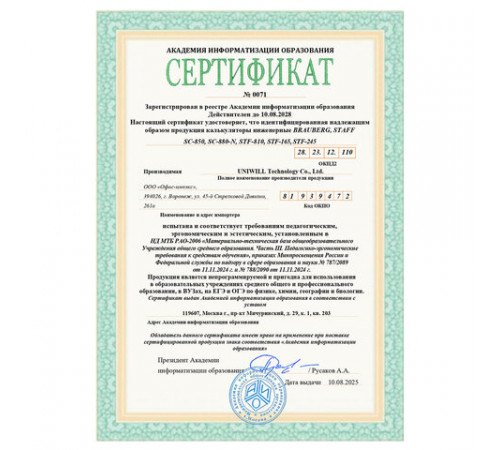 Калькулятор инженерный STAFF STF-165 (143х78 мм), 128 функций, 10 разрядов, 250122
