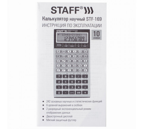 Калькулятор инженерный STAFF STF-169 (143х78 мм), 242 функции, 10+2 разрядов, 250138