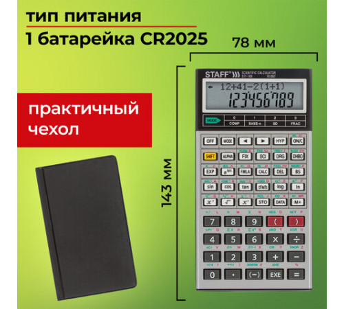 Калькулятор инженерный STAFF STF-169 (143х78 мм), 242 функции, 10+2 разрядов, 250138