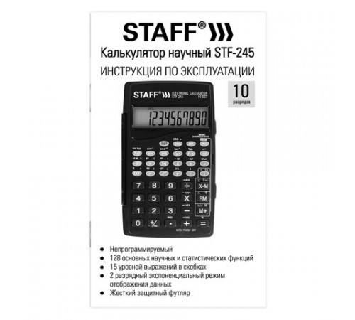 Калькулятор инженерный STAFF STF-245, КОМПАКТНЫЙ (120х70 мм), 128 функций, 10 разрядов, 250194