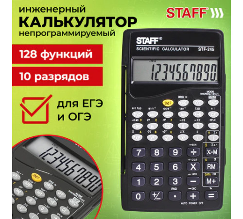 Калькулятор инженерный STAFF STF-245, КОМПАКТНЫЙ (120х70 мм), 128 функций, 10 разрядов, 250194