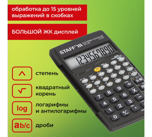 Калькулятор инженерный STAFF STF-245, КОМПАКТНЫЙ (120х70 мм), 128 функций, 10 разрядов, 250194