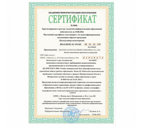 Калькулятор инженерный BRAUBERG SC-991MS (157x82 мм), 401 функция, 10+2 разрядов, двойное питание, 271724