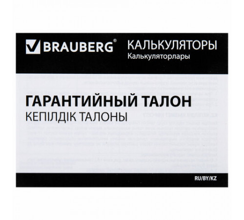 Калькулятор инженерный BRAUBERG SC-991MS (157x82 мм), 401 функция, 10+2 разрядов, двойное питание, 271724