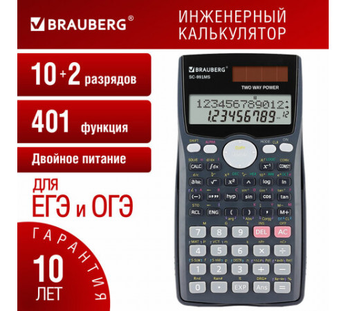 Калькулятор инженерный BRAUBERG SC-991MS (157x82 мм), 401 функция, 10+2 разрядов, двойное питание, 271724