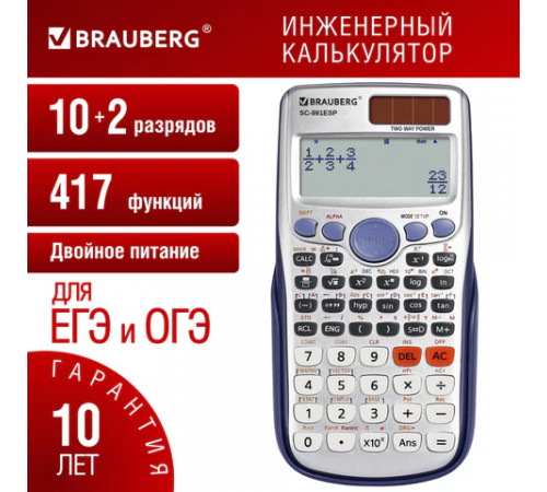 Калькулятор инженерный BRAUBERG SC-991ESP (165х84 мм), 417 функций, 10+2 разрядов, двойное питание, 271725