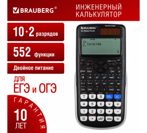 Калькулятор инженерный BRAUBERG SC-991EX-Plus (165х84 мм), 552 функции,10+2 разрядов, двойное питание, 271726