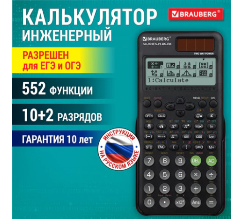 Калькулятор инженерный BRAUBERG SC-991ES-PLUS-BK (164х80 мм), 552 функции, 10+2 разряда, ЧЕРНЫЙ, 272651
