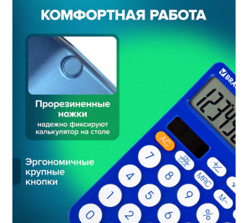 Калькулятор настольный BRAUBERG STYLE-12-BL (157х106 мм), 12 разрядов, двойное питание, СИНИЙ, 272966