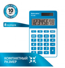 Калькулятор карманный BRAUBERG PK-608-BU (107x64 мм), 8 разрядов, двойное питание, СИНИЙ, 250519