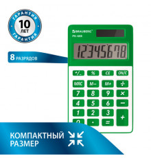 Калькулятор карманный BRAUBERG PK-608-GN (107x64 мм), 8 разрядов, двойное питание, ЗЕЛЕНЫЙ, 250520