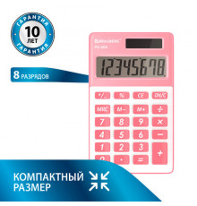 Калькулятор карманный BRAUBERG PK-608-PK (107x64 мм), 8 разрядов, двойное питание, РОЗОВЫЙ, 250523