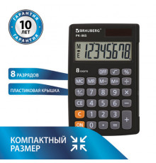 Калькулятор карманный BRAUBERG PK-865-BK (120x75 мм), 8 разрядов, двойное питание, ЧЕРНЫЙ, 250524