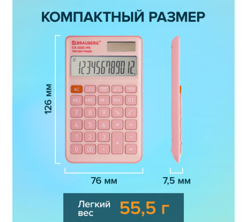 Калькулятор карманный BRAUBERG CX-102C-PK (76x126 мм), 12 разрядов, двойное питание, РОЗОВЫЙ, 272650